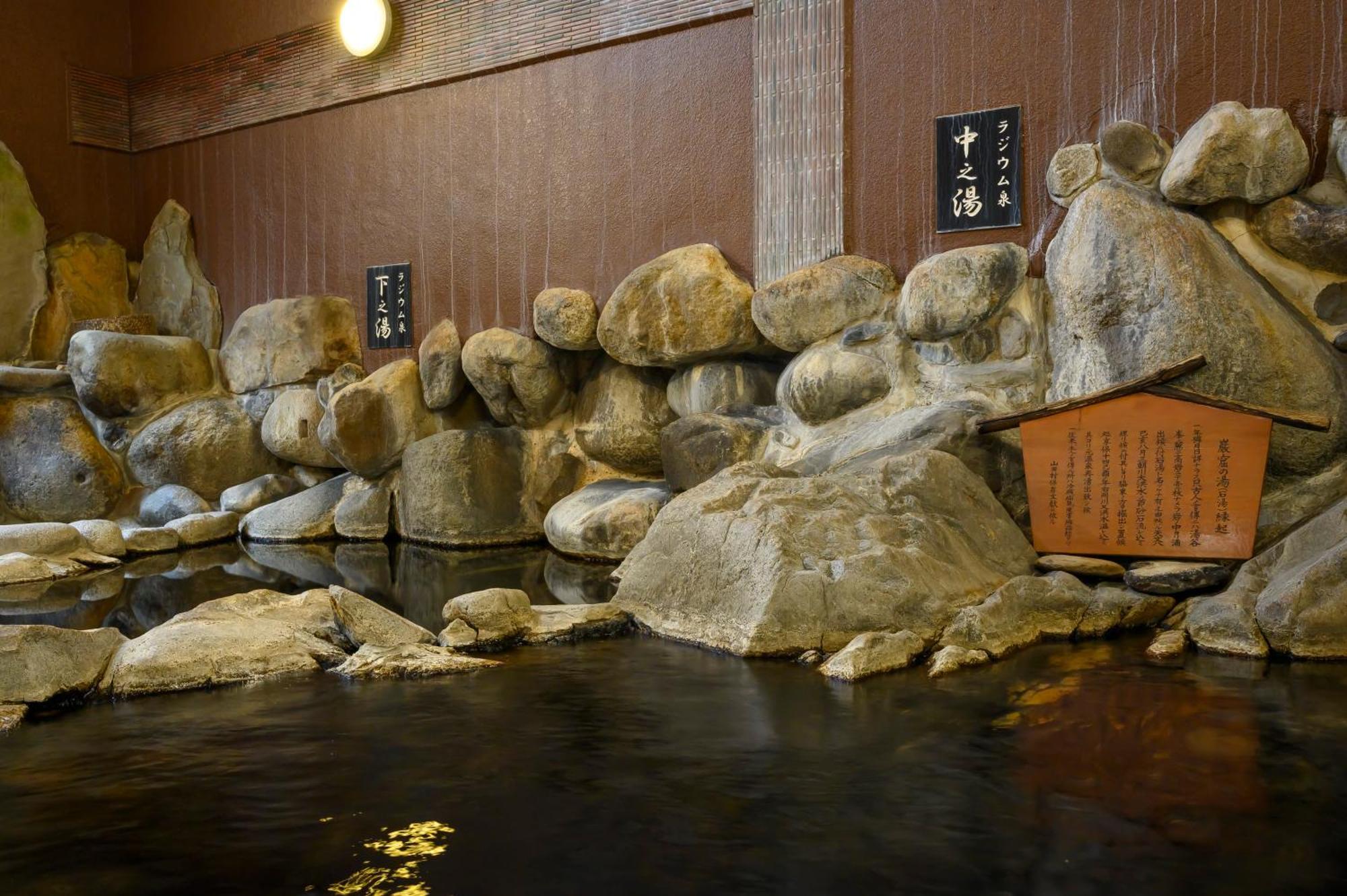 Ryokan Ohashi Misasa Eksteriør billede